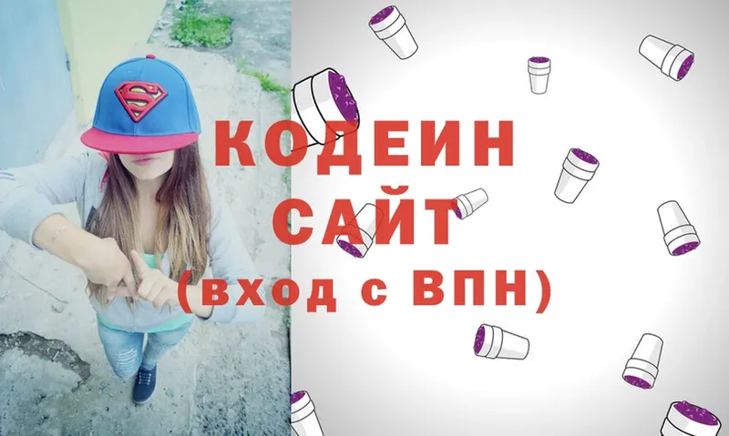 где купить наркоту  Инза  Кодеиновый сироп Lean Purple Drank 