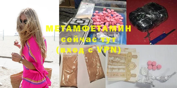 метамфетамин Богородск